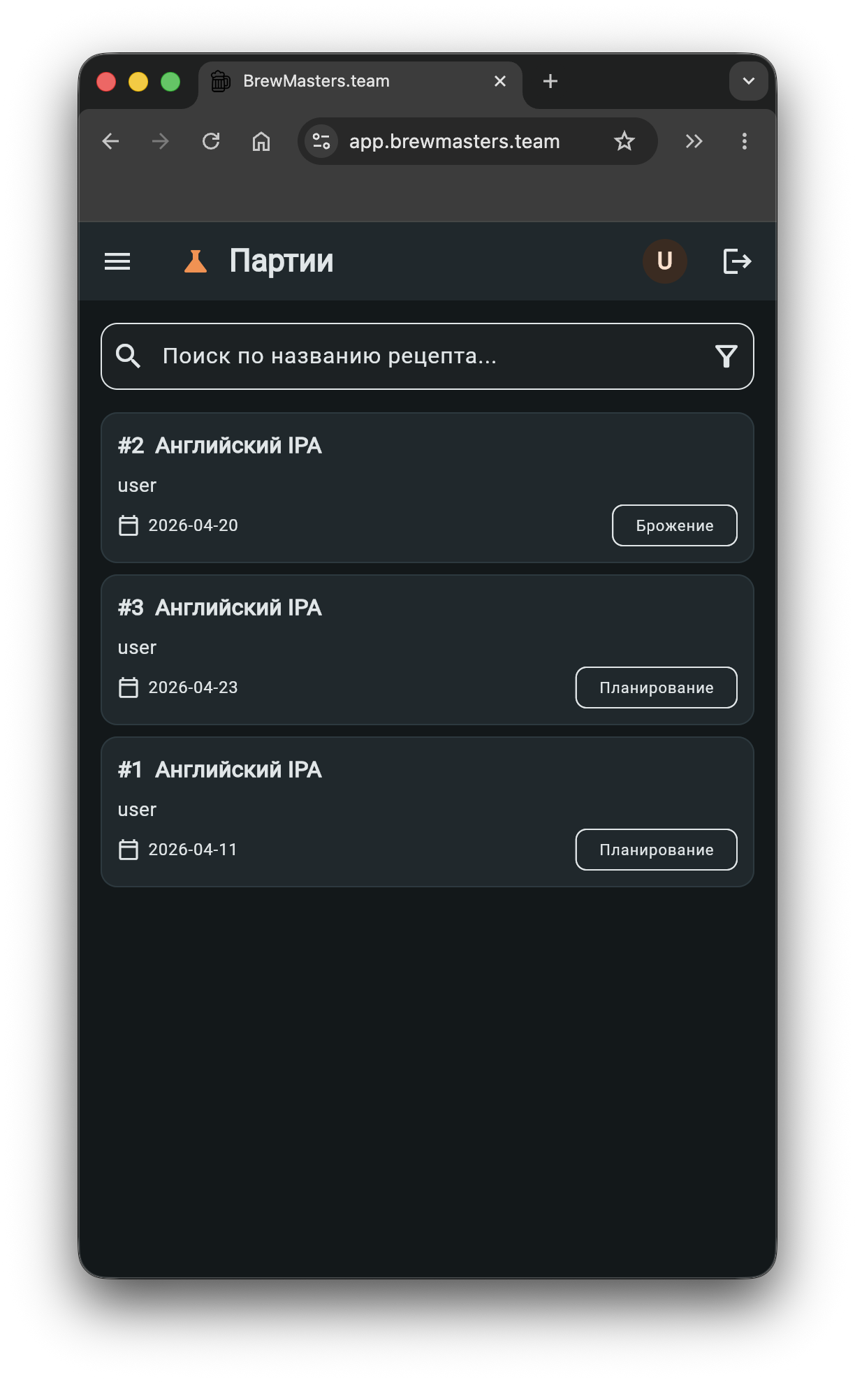 Список партий