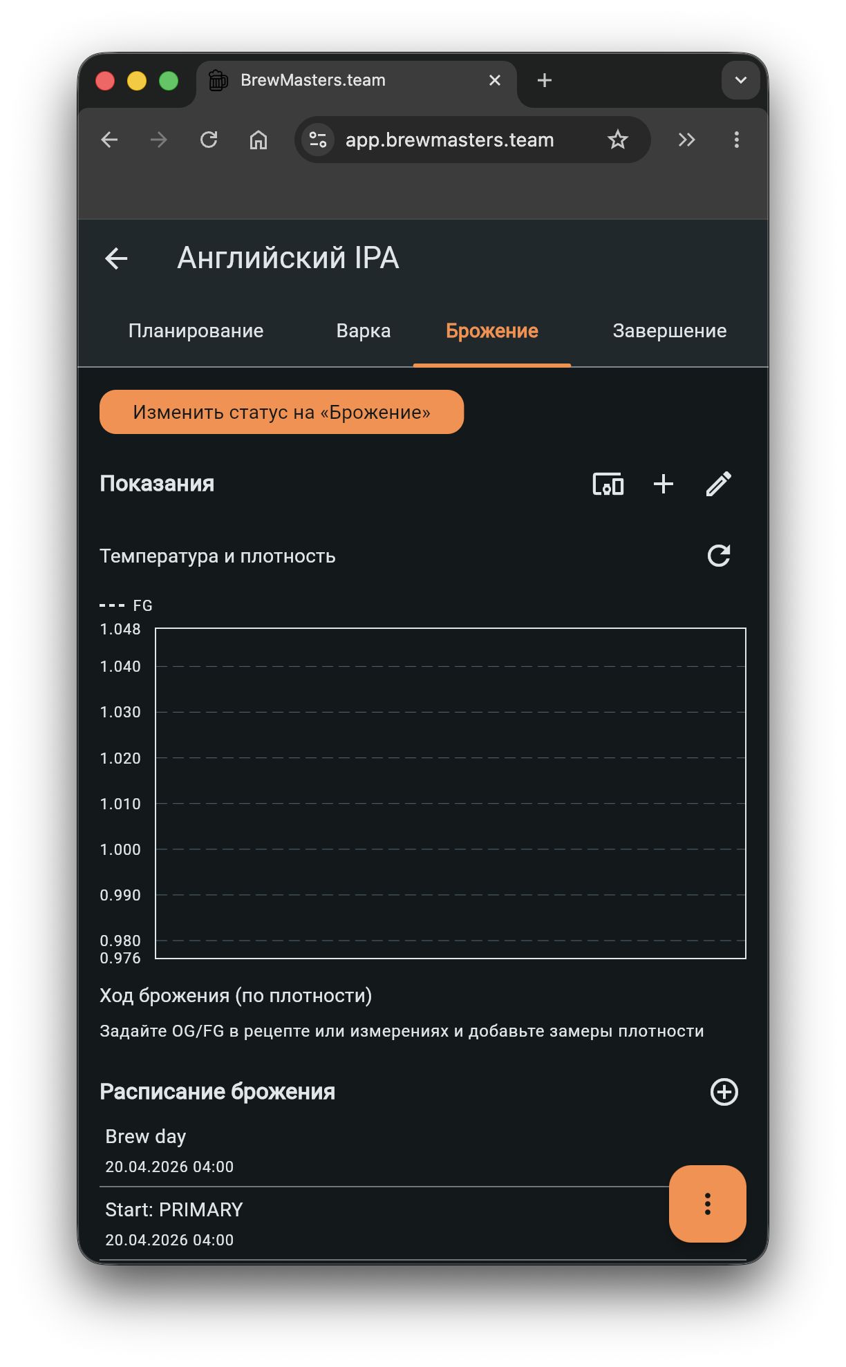 Брожение