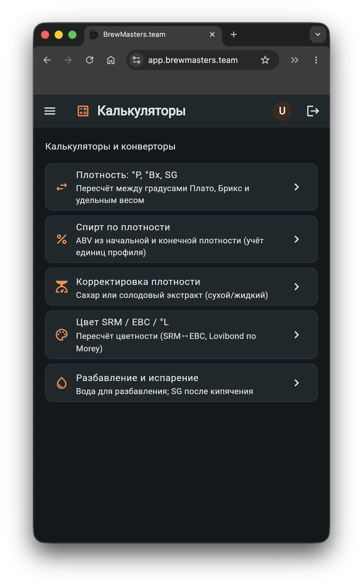 Калькуляторы и конверторы