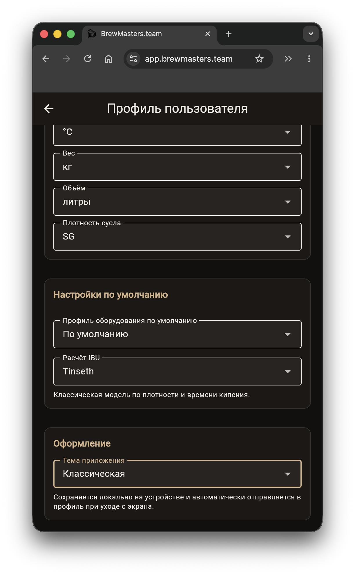 Классическая тема