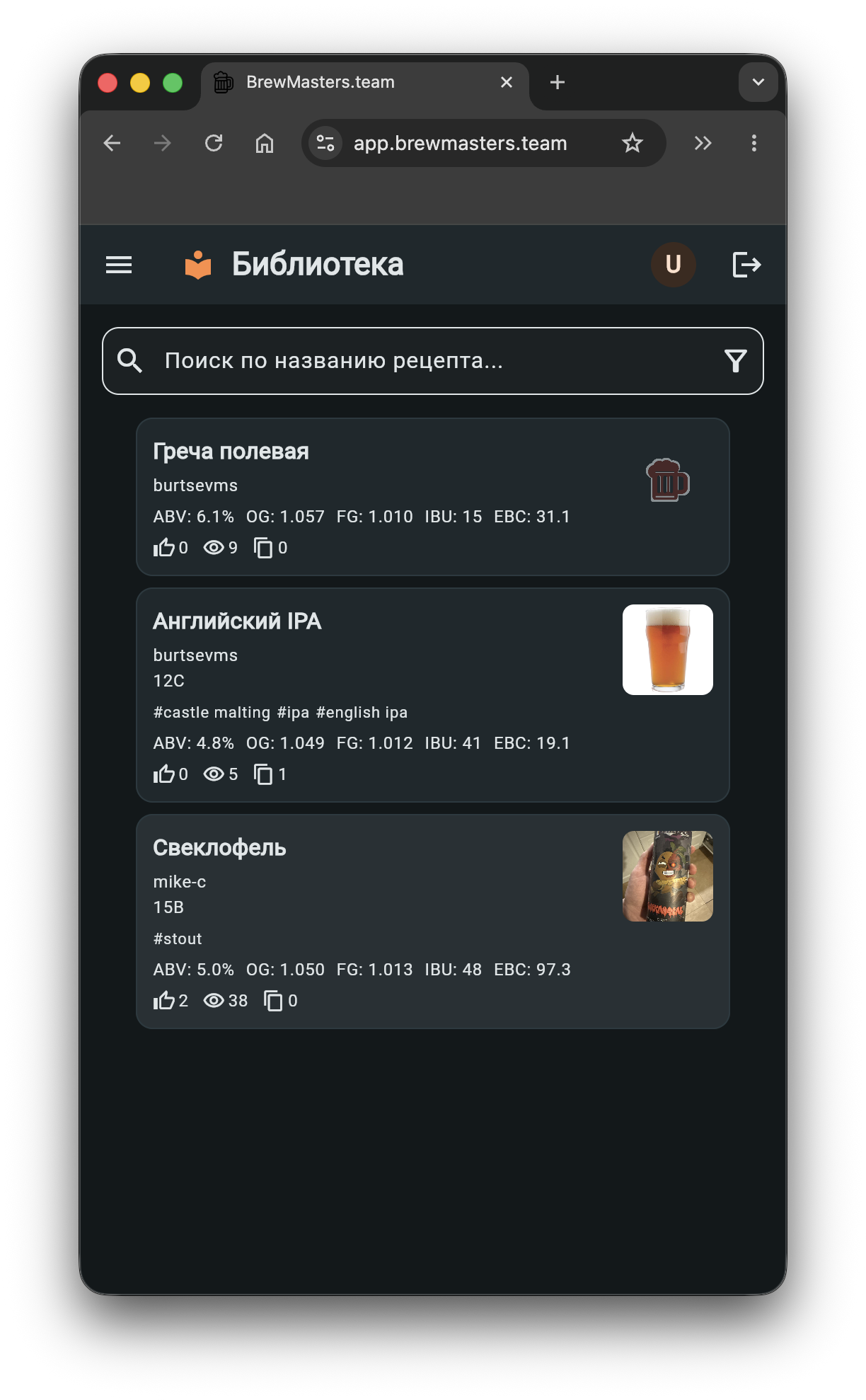 Библиотека рецептов
