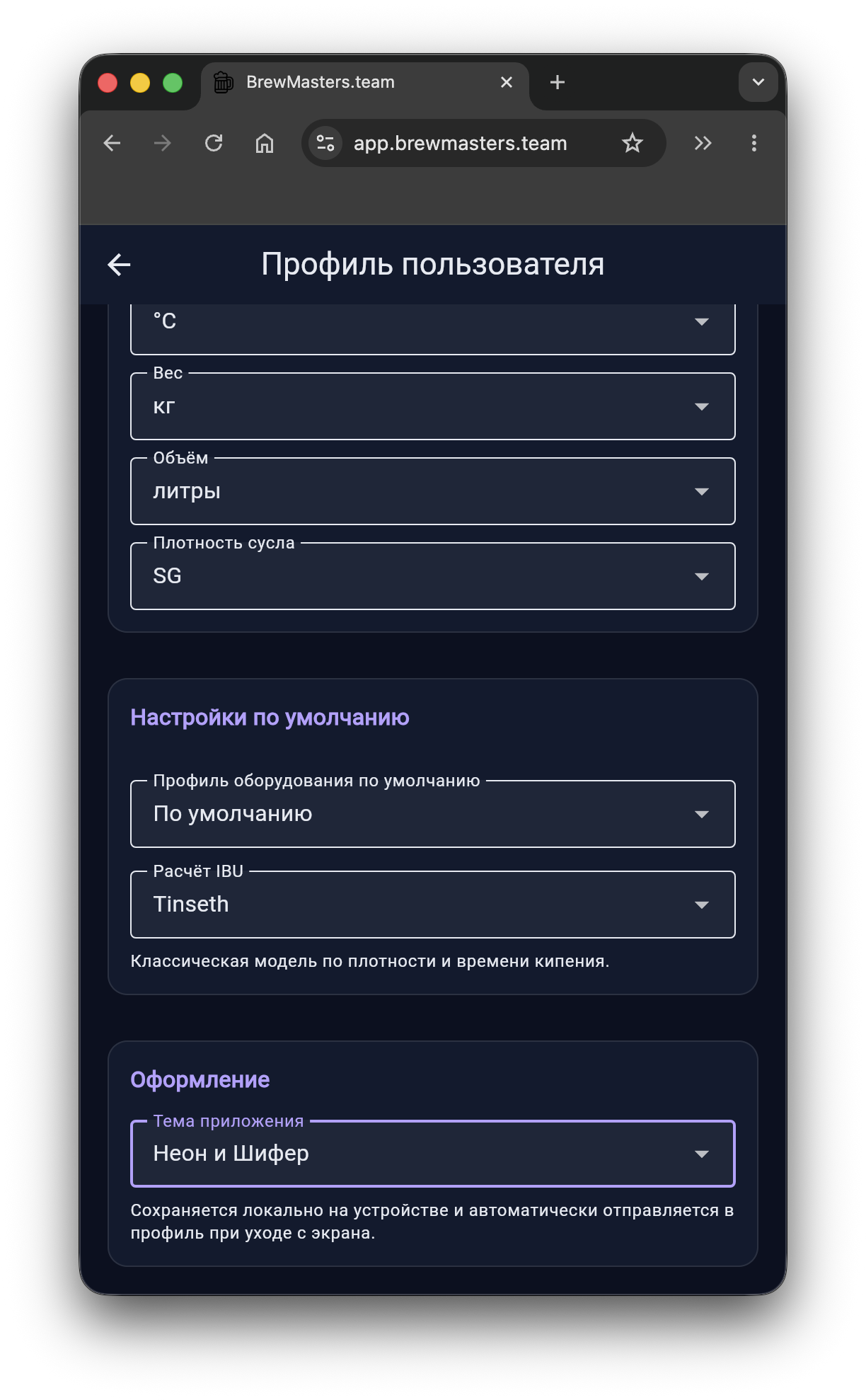 Neon Slate тема