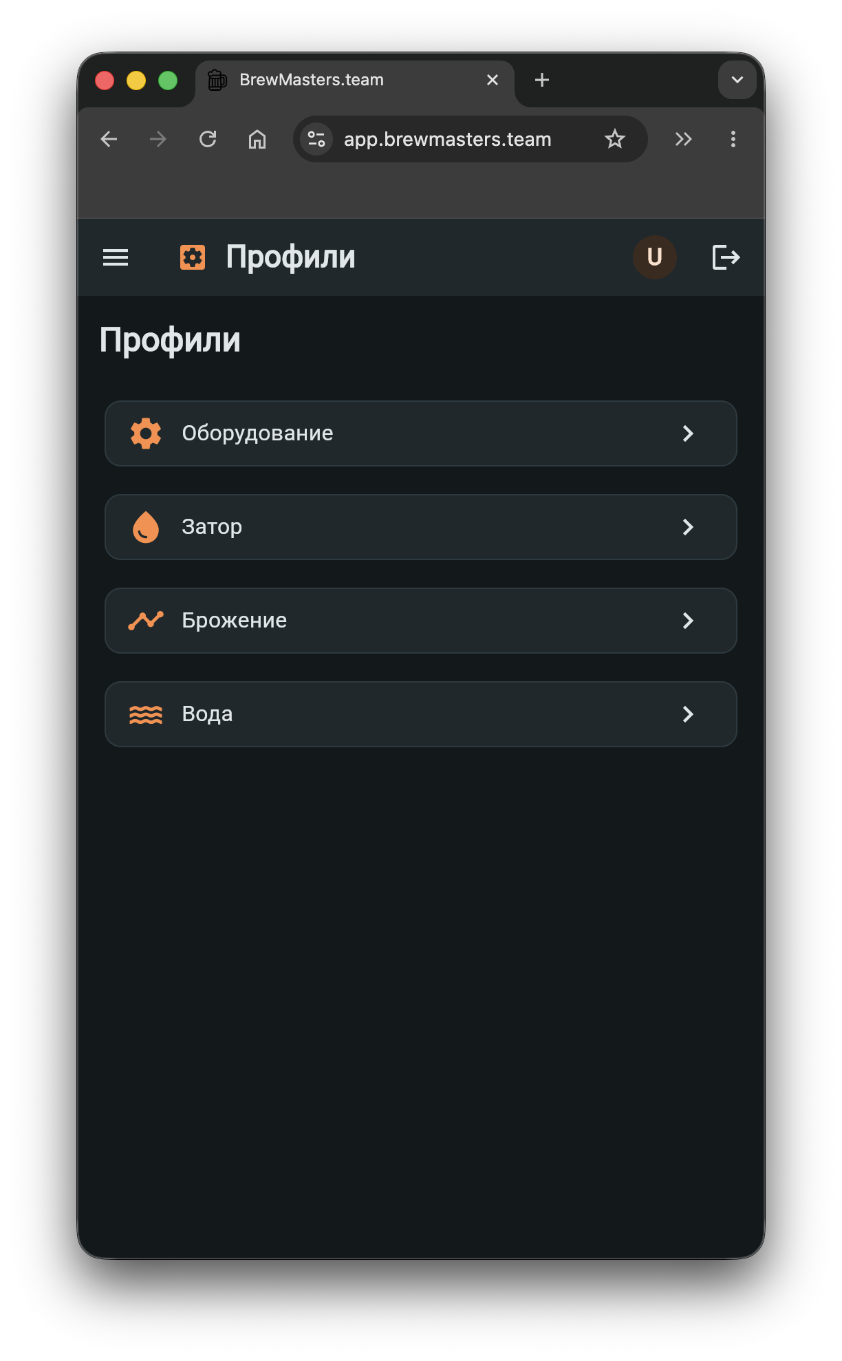 Профили оборудования, затора, брожения и воды