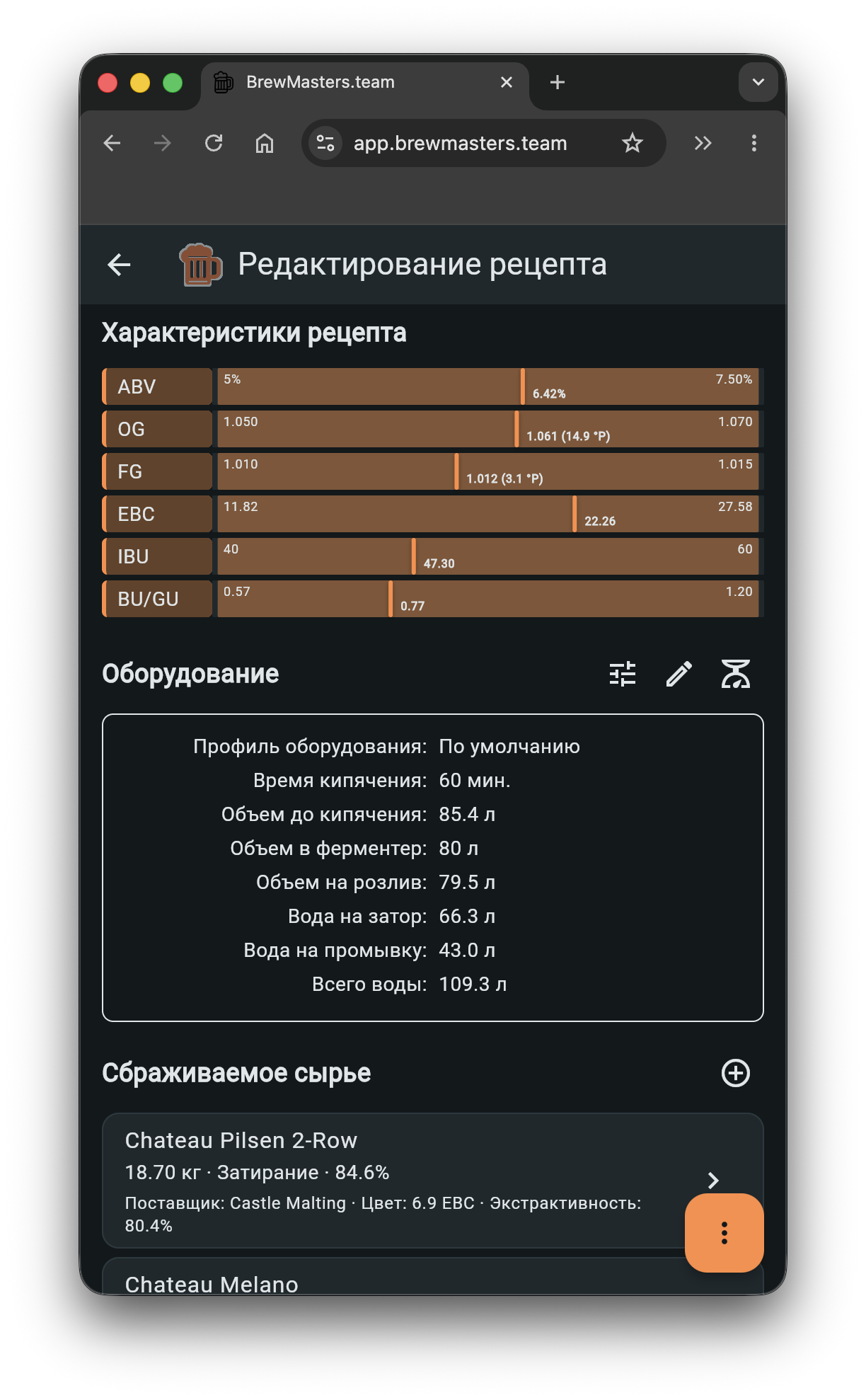 Редактирование рецепта