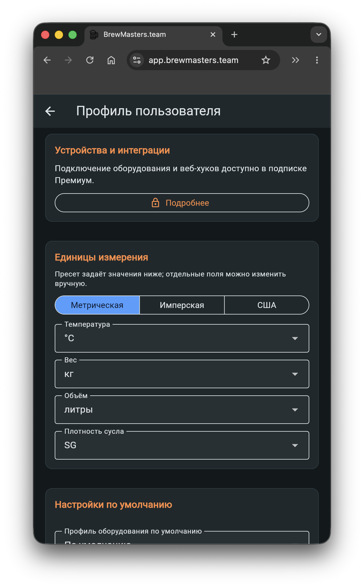 Профиль пользователя 2