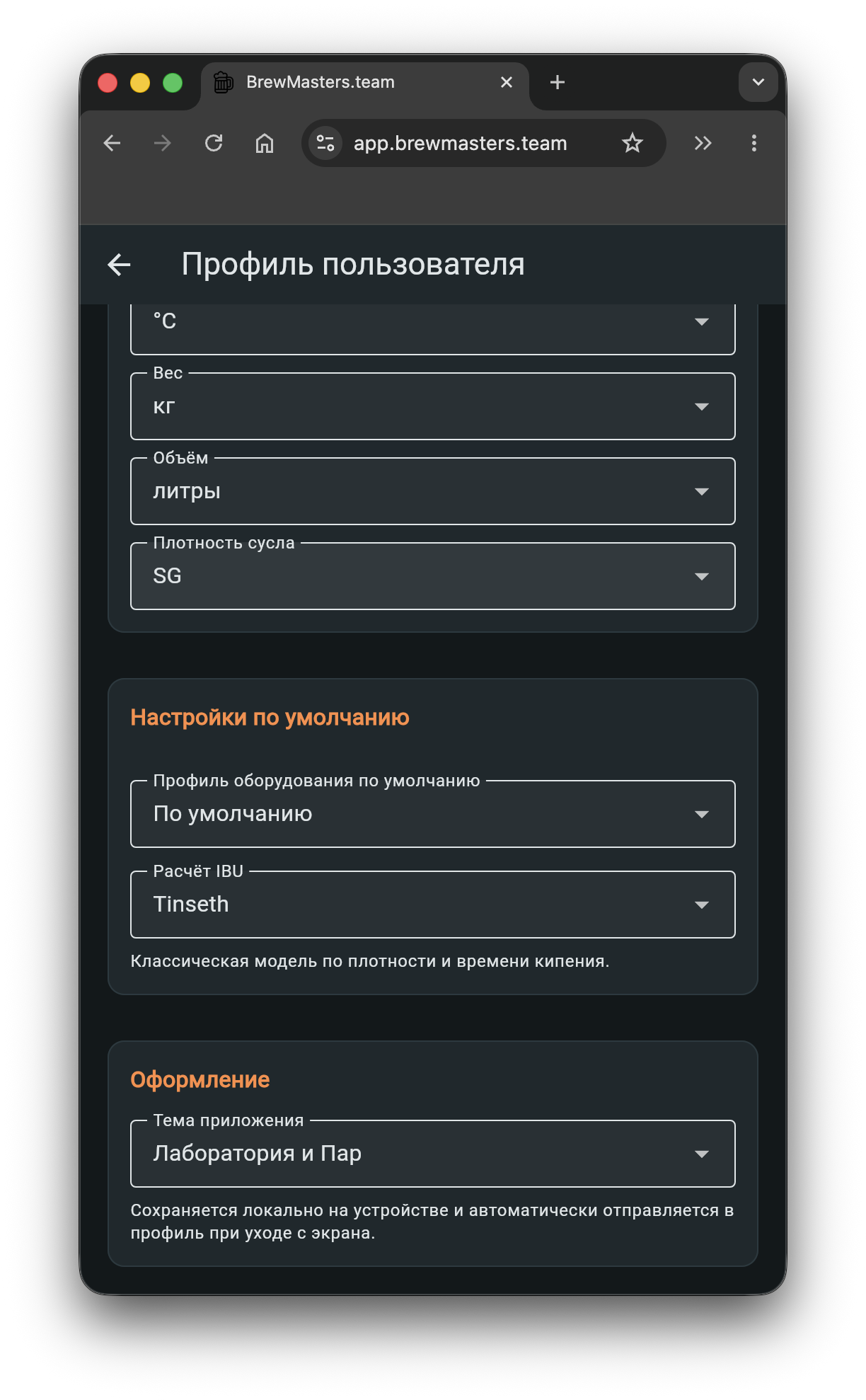 Профиль пользователя 3